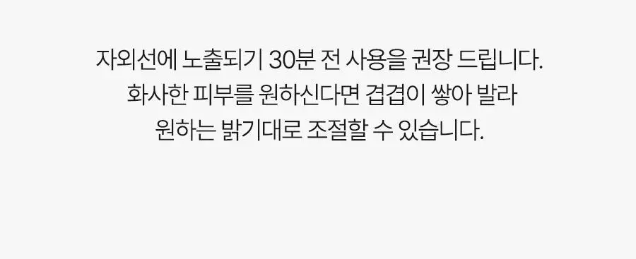 [겉보속촉/붉은기커버] 달바 그린 톤업 선크림 듀오 기획 (50ml+50ml) 상세페이지 53